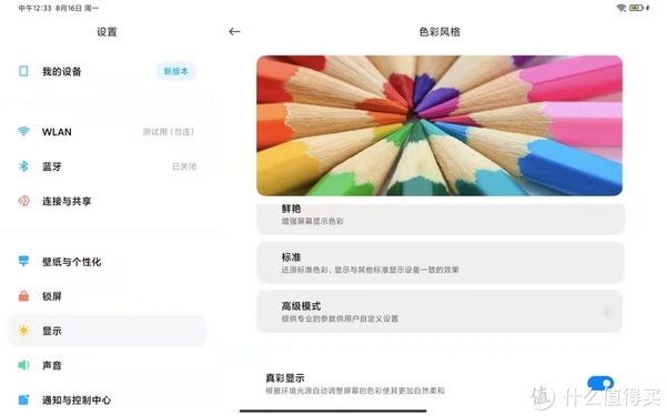 疫情|1/3价格的小米平板5Pro拿什么和iPad Pro比呢？简单开箱