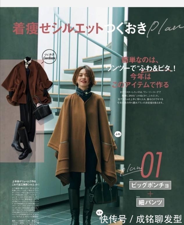 时尚 今冬大衣流行“穿长不穿短”,时尚减龄又显身材,优雅大气有气质