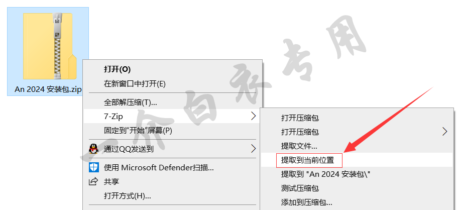 Adobe Animate 2024中文版软件下载安装及注册激活教程
