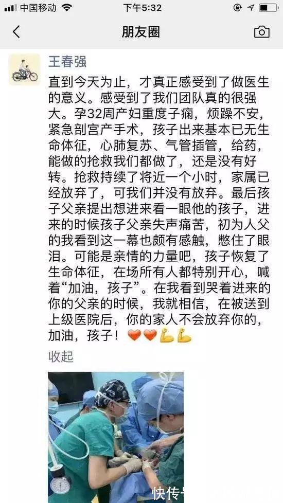 韦女士|孕妇产子情况危急,父亲打算放弃孩子前一句话让人泪崩