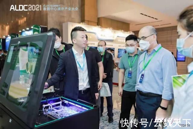 idc|液冷先锋--绿色云图受邀出席2021数据中心液冷产业大会