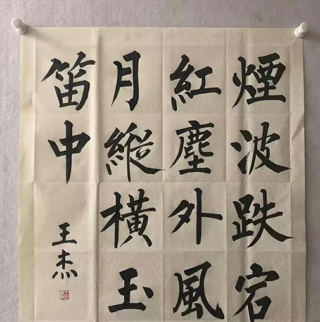 柳体也能上国展,评委留下一句话,值得思考