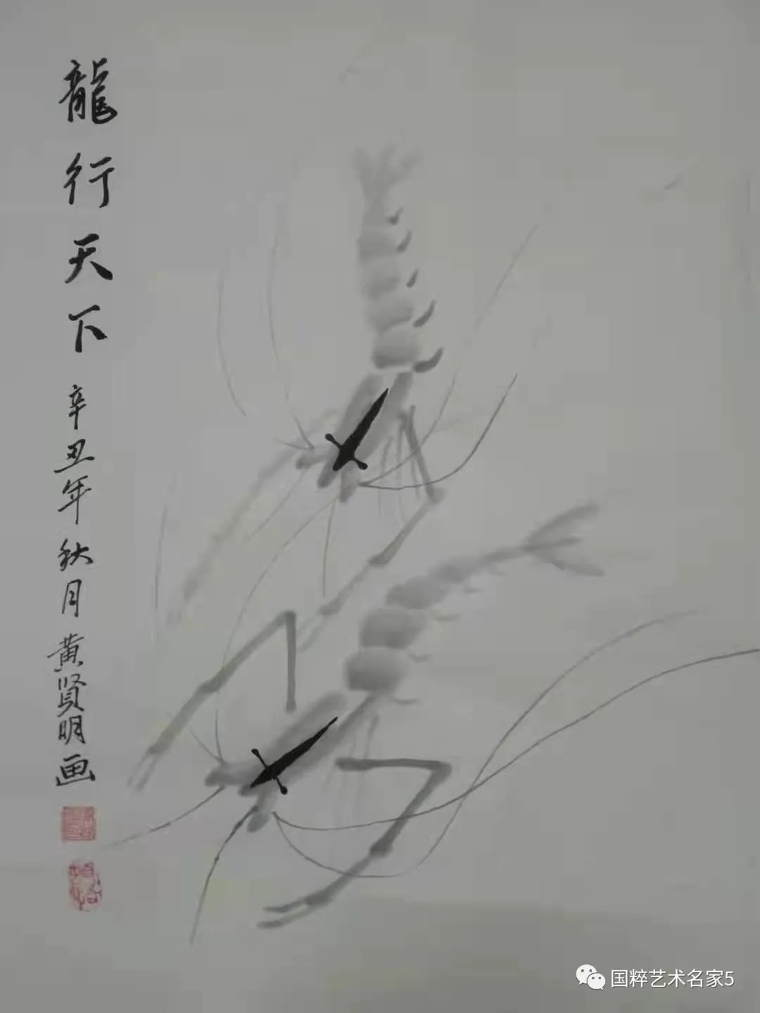 黄贤明$国粹艺术名家|助力冬奥——黄贤明