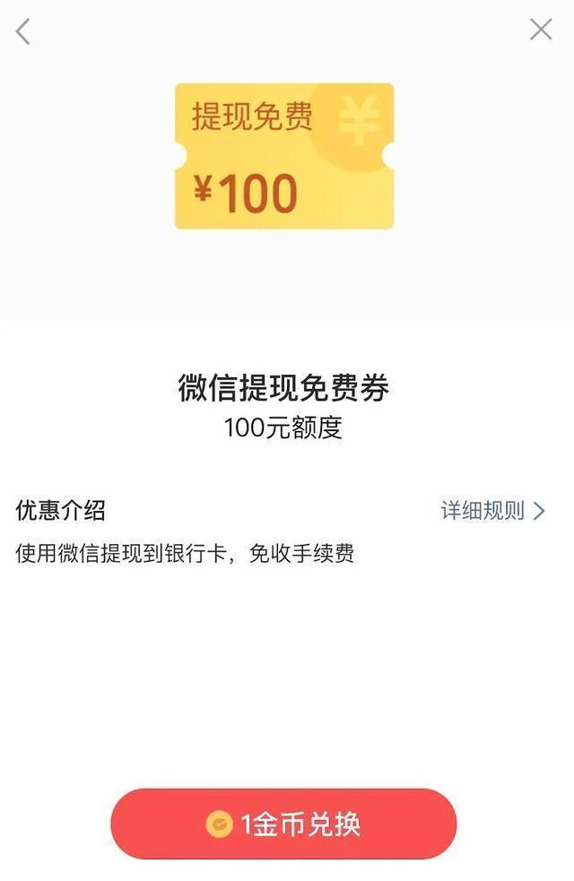 手续费|微信提现免手续费了,速领