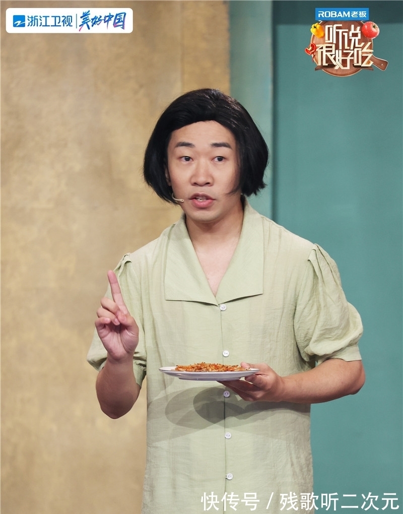 黑暗料理|传统VS创新？《听说很好吃》杨迪讲述“童年阴影”