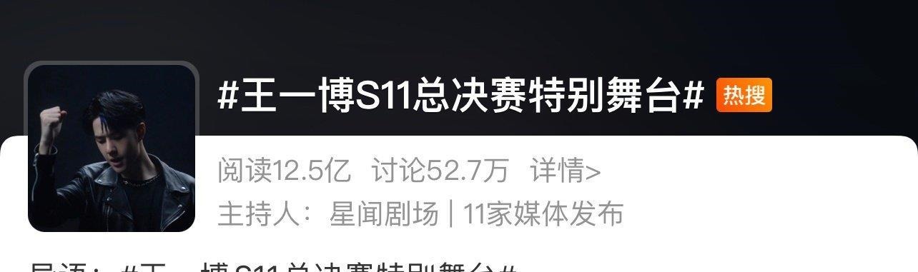 王一博又破圈了！上億觀看量的舞臺表演，人氣與實(shí)力的魅力