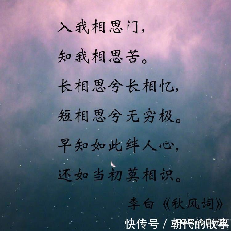 秋风词@古诗词中非常悲凉的五句诗, 哪一句深深触动了你的心
