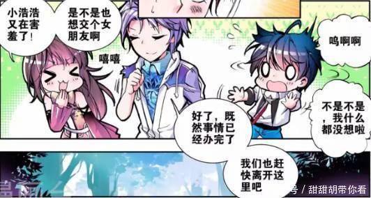 明德堂|斗罗大陆:没想到史莱克的校规那么的严厉,霍雨浩能成功入学吗?