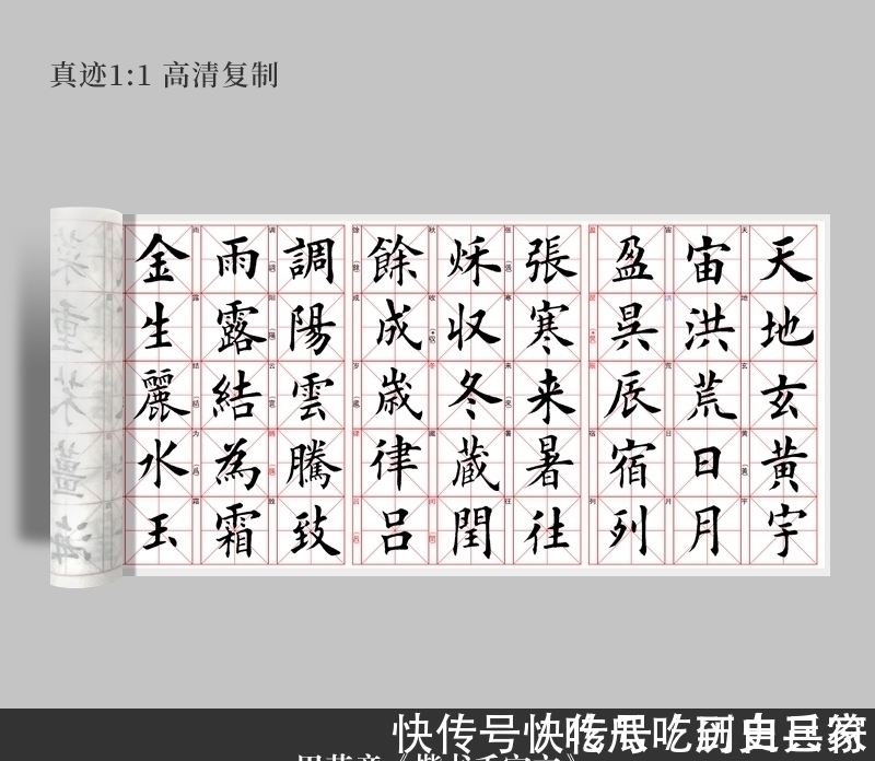 千字文$田英章谈书法：20年来，我每天练字15个小时，光砚台就磨坏30多个