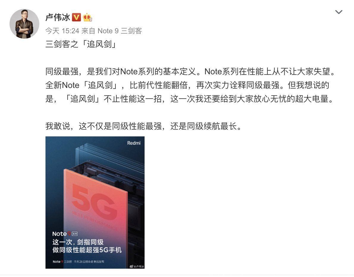 同价位|同价位最强芯片！RedmiNote9搭载骁龙750G，水桶机