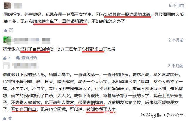 熟悉的味道|当女神脱下球鞋后，原来气味也会那样的酸爽