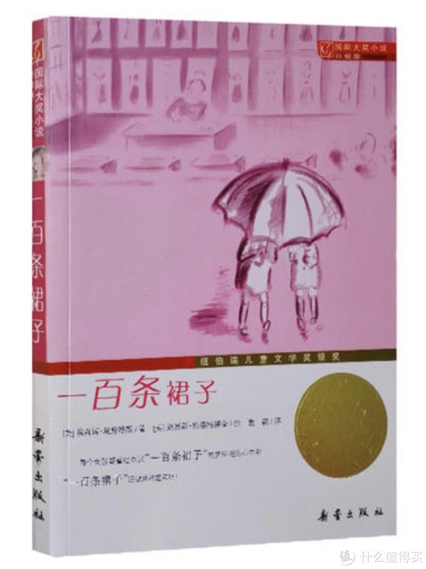 瑞达小马·绘本书单 篇二十九：适合「8-12岁」女生的经典“成长”必读小说