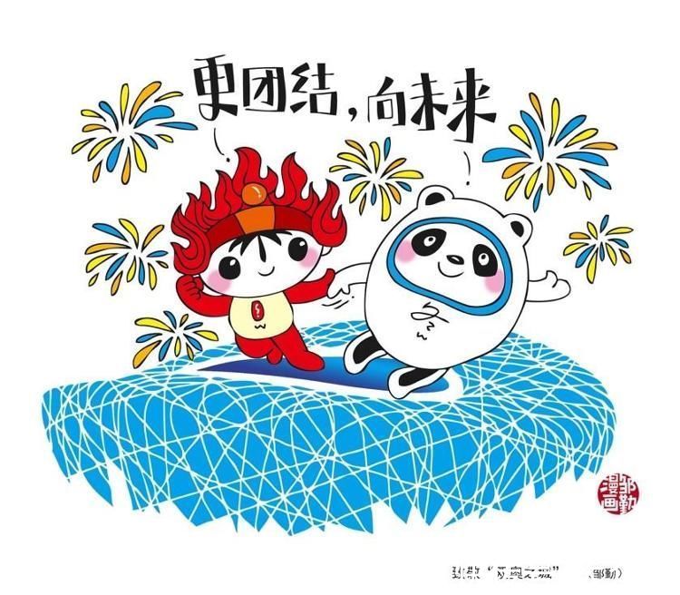 美好希冀|沪上漫画家绘冬奥：天下一家 共向未来