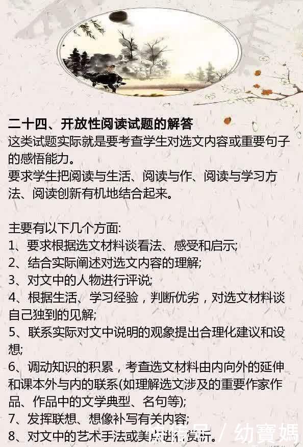 衡中老师：初中3年，吃透这24条答题技巧，语文成绩绝不下130分！