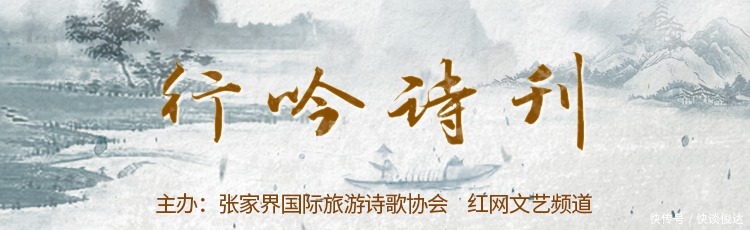 老年|行吟诗刊丨毕俊厚:这人间的蜃景 让我变得结结巴巴