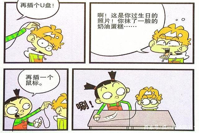 秘密|衰漫画：衰衰一觉醒来脑后长小坑？用途广泛成人型电脑