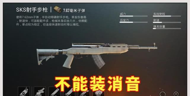 消音器|吃鸡不能使用消音器的3把枪，后坐力大是关键因素，不建议尝试