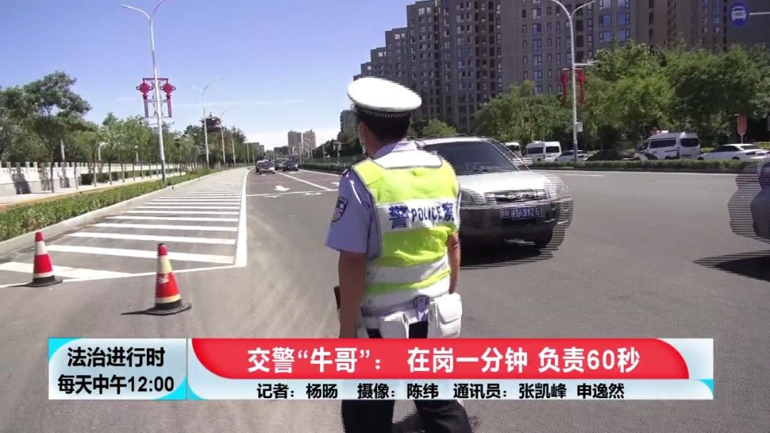 电动车|北京这位交警厉害了！人送外号“牛哥”