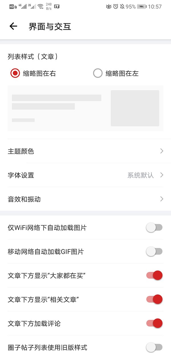 安卓|IT之家 iOS / 安卓版 7.80：“反对”归来/圈子新颜……