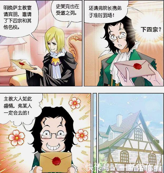 唐三|斗罗大陆：唐三在宁宗主面前彻底黑化，和宁荣荣的婚事黄了？