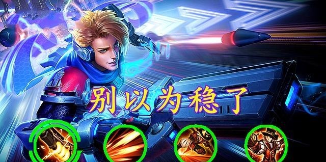 射手|王者荣耀单挑限制下,马可最没有把握打赢的四个英雄,并非无解