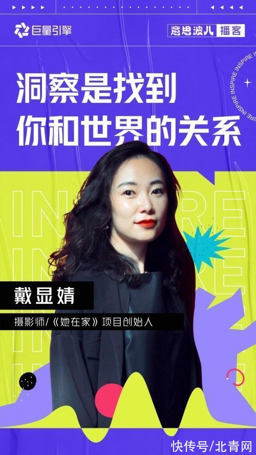 周子阳@意思波儿：《乌海》主创团队 聊聊影视创作里的创意