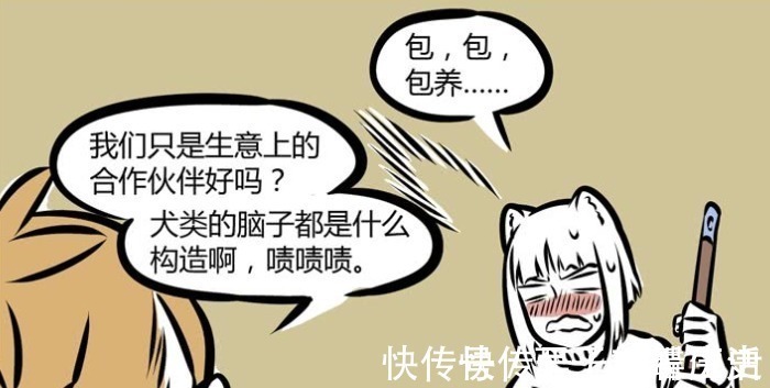 神兽|非人哉白虎失恋,看到前任照片倒地痛哭,九月端着肉来安慰