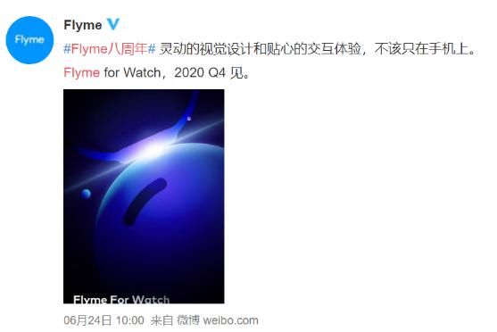 此前|“Flyme For WATCH”魅族正注册手表系统商标 或真要来了