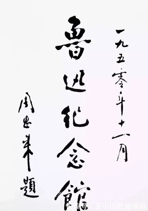 周总理@周总理极罕见的书法结字,挥毫41遍笔墨沉静壮美,被封为天地雄文