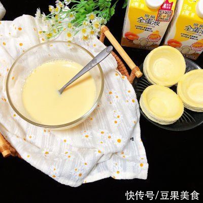 蛋挞|#蛋趣体验#欧福全蛋香酥蛋挞秘?