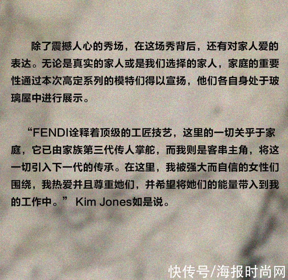 高定周｜打开FENDI这本，关于家人、关于爱的浪漫手册