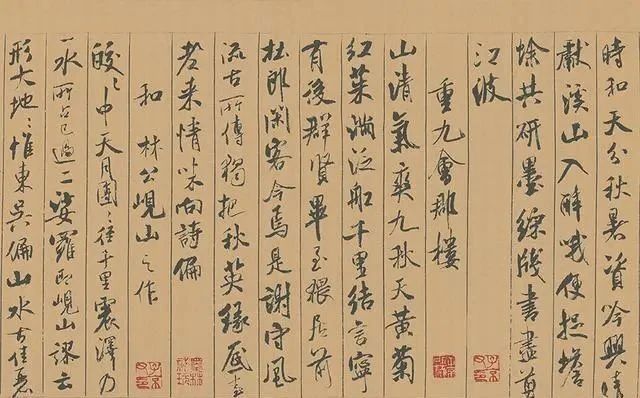 蜀素贴$中华第一美帖,为天工之作,除了米芾之外,无人能及