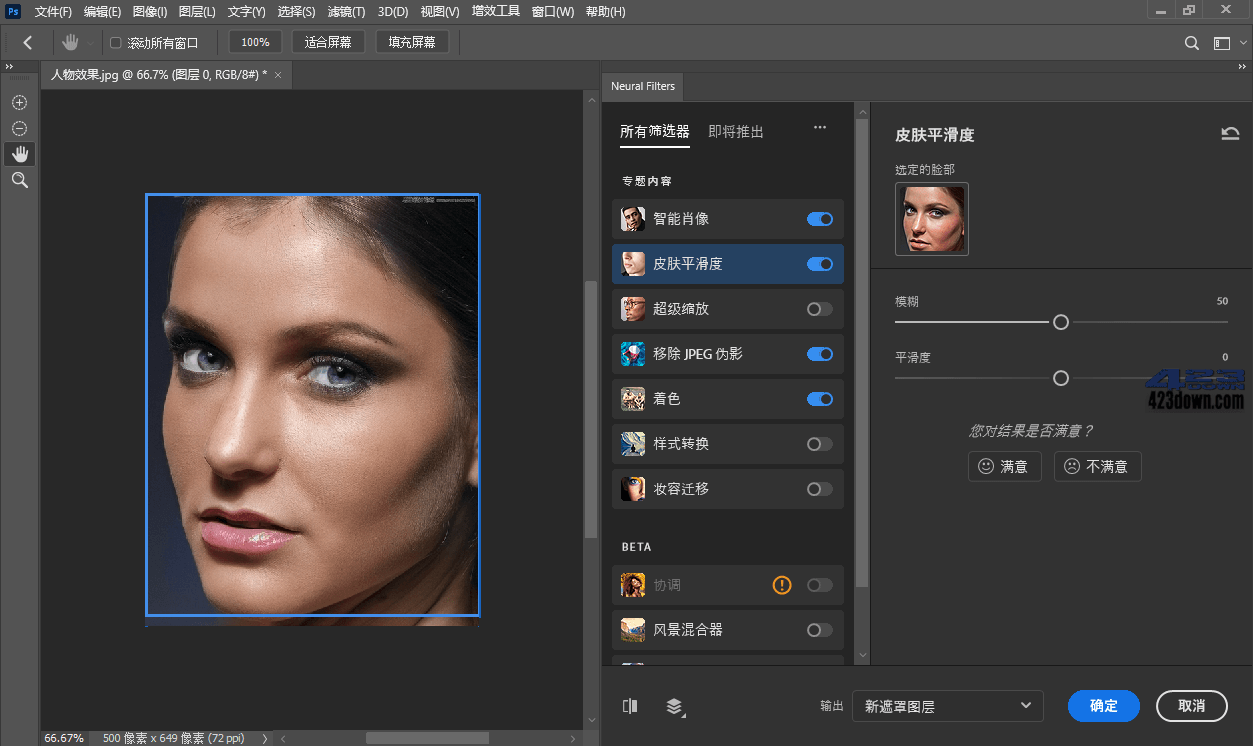 Adobe Photoshop 2023 24.7.0.643 破解版