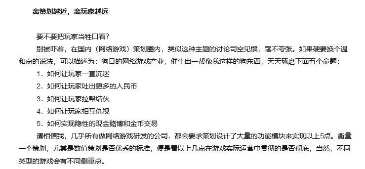 网游|曾让腾讯斥资千万的“全村希望”，死于氪金，却孕育出《黑悟空》