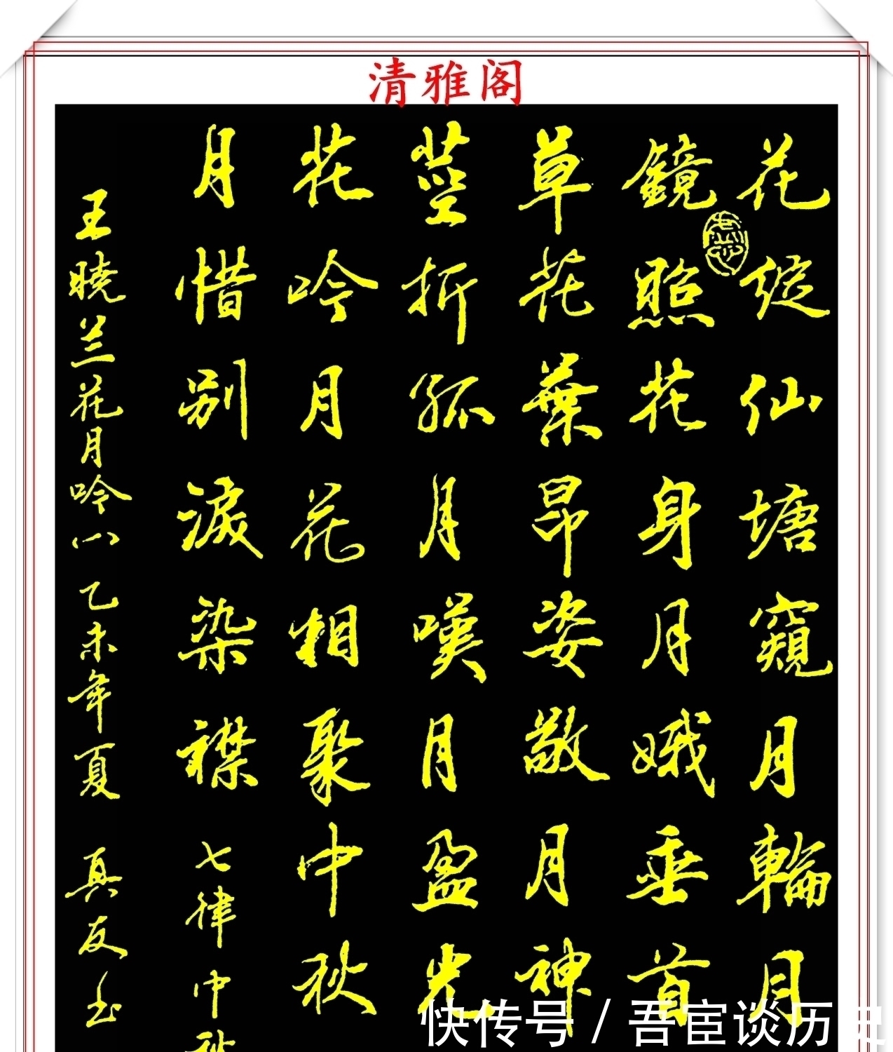 神笔|当代行书字帖的神笔之作，笔意丰富，笔势秀美，邓真友书法鉴赏