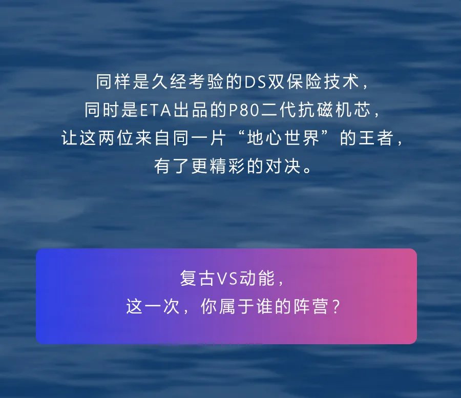 瑞士雪铁纳表Certina《王牌对王牌》