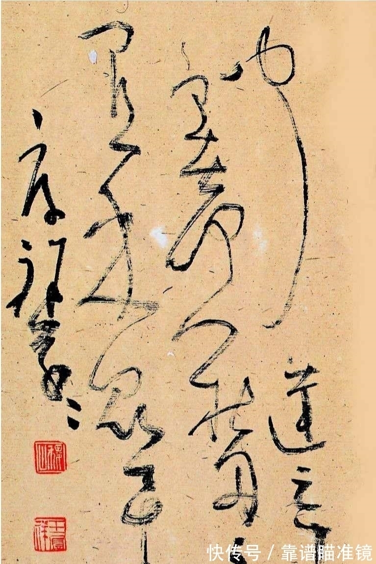 大师#又一狂草书法家口出狂言,还是沈鹏大师爱徒,网友:打脸!