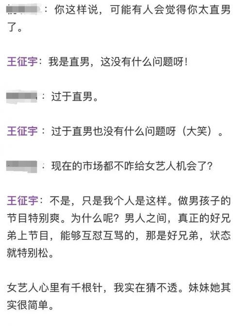 《向往的生活》导演被指对女性有偏见，三档热播综艺全是男生为主