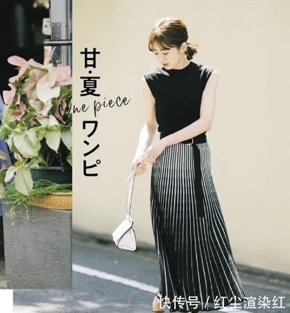气质|日本主妇的夏季穿搭,裙摆飘飘,气质翩翩,用“裙子”穿出高级感