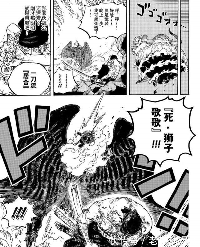 霜月耕三郎|海贼王解读：盘点下索隆与烬的战斗过程