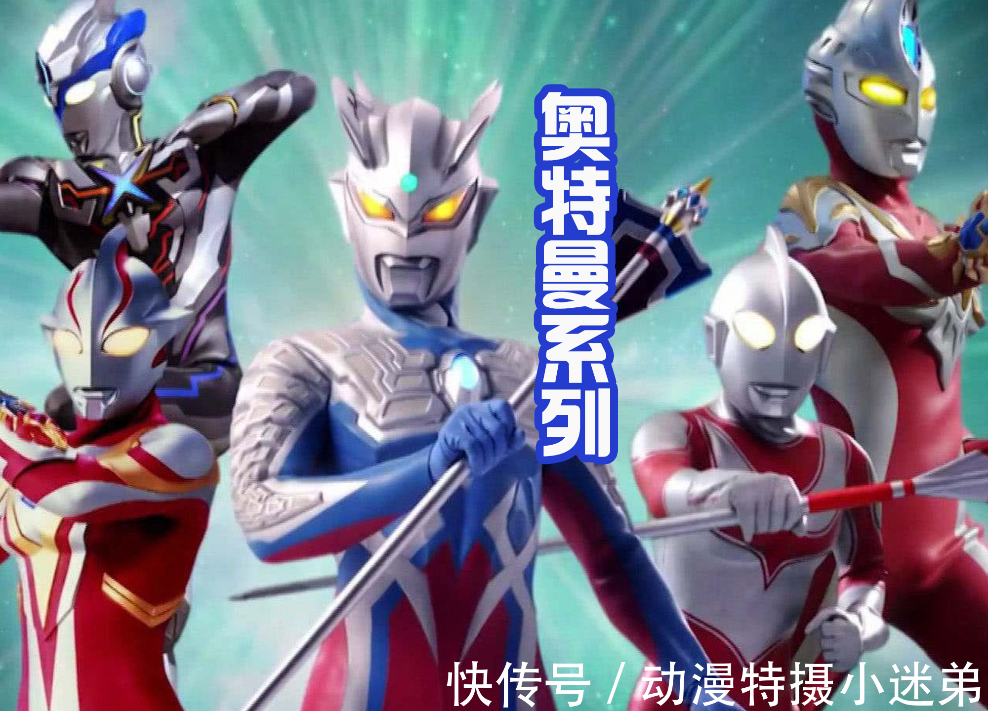 卡片|盗版奥特曼卡片创意十足,结合假面骑士的身体,诞生出究极缝合怪