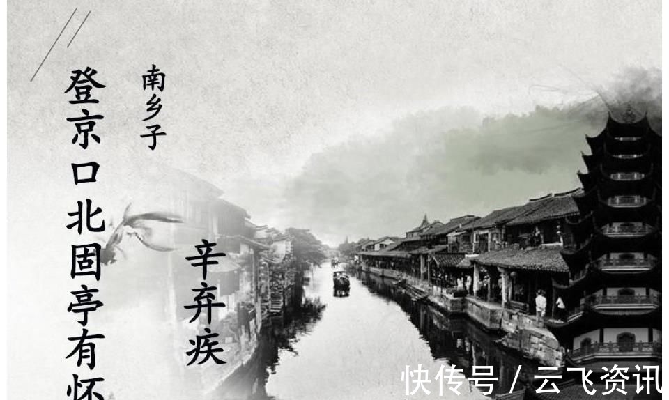 孙权!辛弃疾这首词,看似赞美曾经的君王,其实是在骂当今皇帝不如猪狗