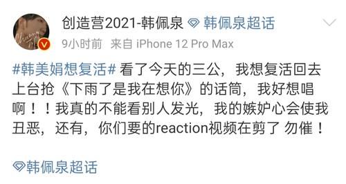 韩美娟不舍《创造营》：想复活抢话筒看龚俊，甘望星很傻很憨利路修不要再装