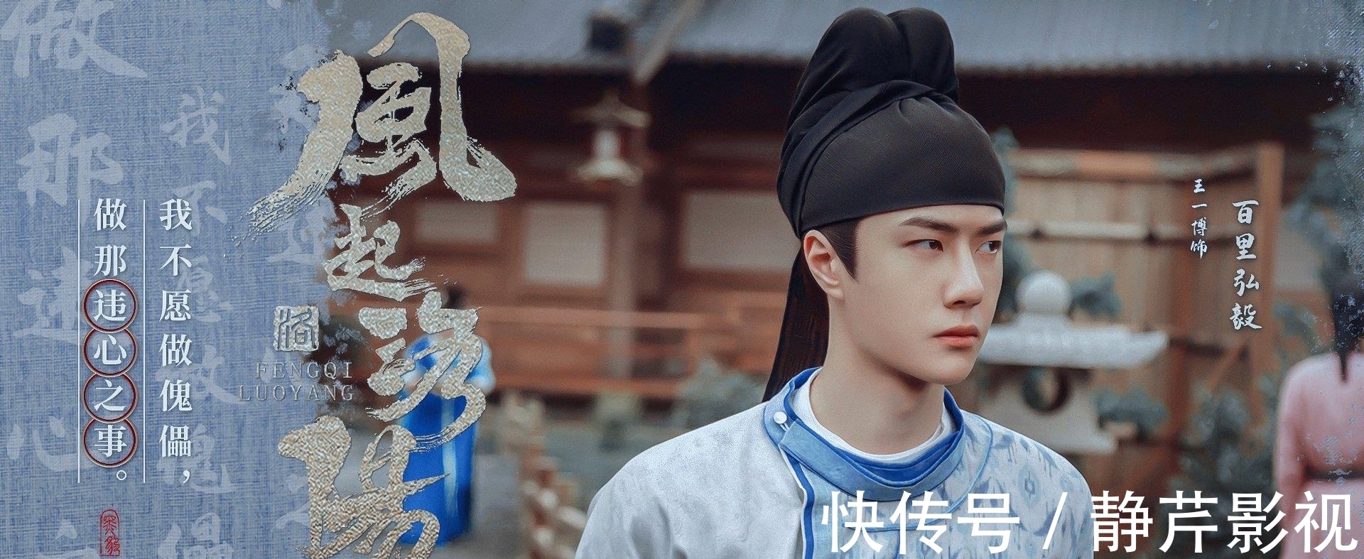 買一送一!王一博原本只負責洛陽,開播后還要擔負風起