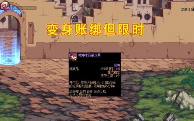 活动|DNF12号团本活动，解锁3个变身外观，这咕噜米太好玩了！