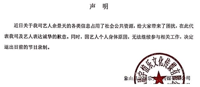 断层C位退赛，节目被勒令停播整改，《青你3》彻底凉了！