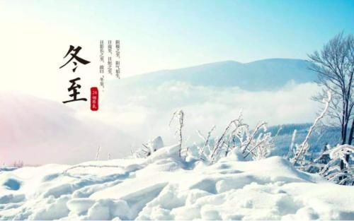  降雨降雪|冬至将至，农村俗语“干晴冬至邋遢年”是啥意思？冬至晴天好吗？