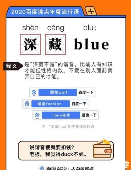 2020年十大网络用语新鲜出炉，这些词语你都懂嘛？