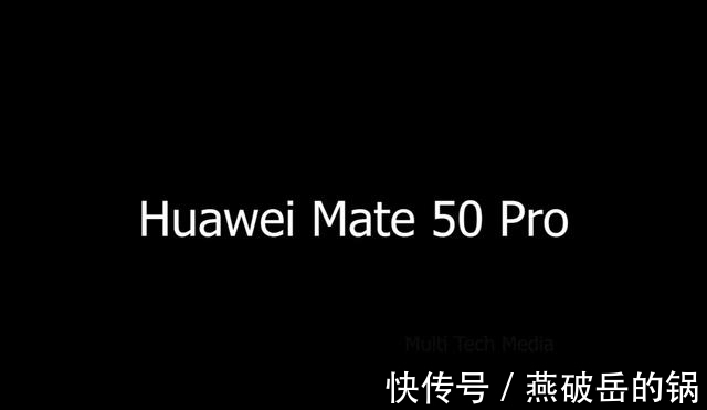 曝光|华为Mate50真机被曝光，挖孔曲面屏设计，恐无缘骁龙898