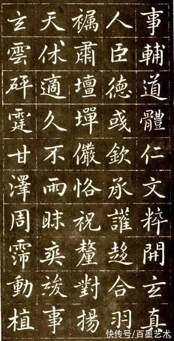 赵世延$原来，赵孟頫青年时期的楷书长这样